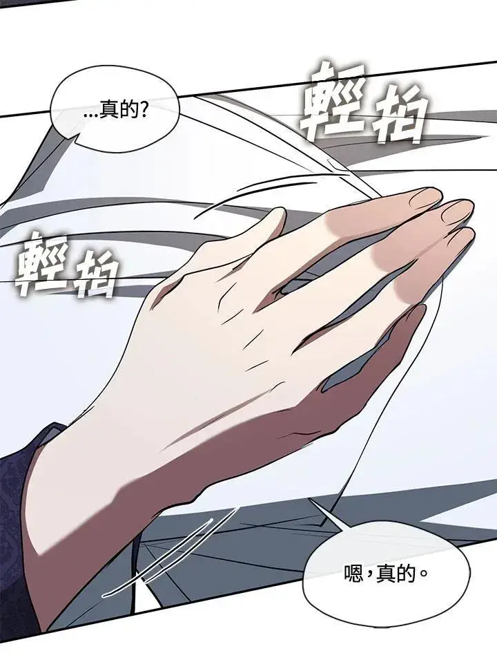 漫画《无法逃离的黑暗》第84话第11张图