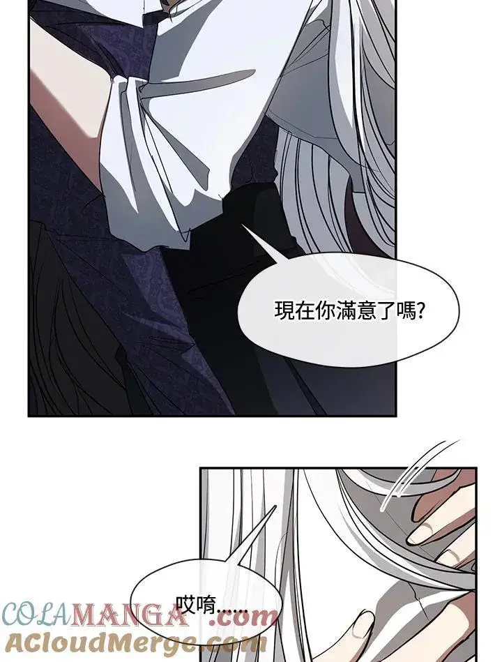漫画《无法逃离的黑暗》第84话第13张图