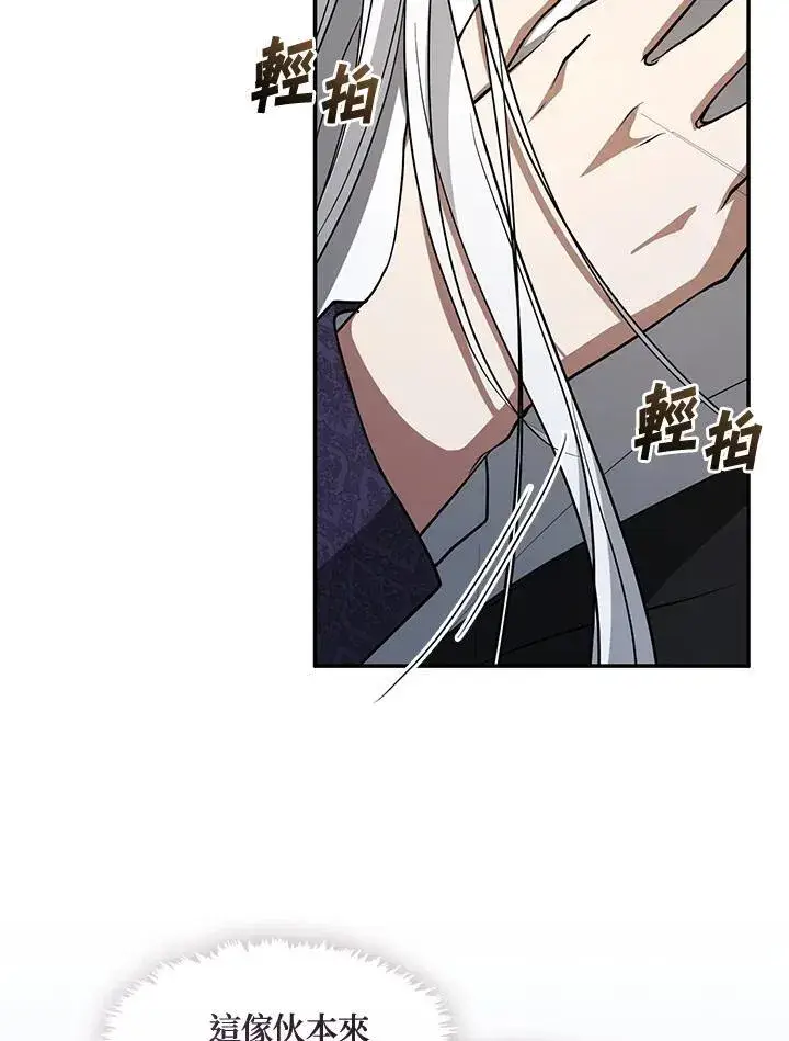漫画《无法逃离的黑暗》第84话第14张图
