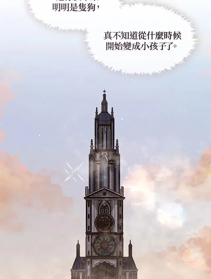 漫画《无法逃离的黑暗》第84话第15张图