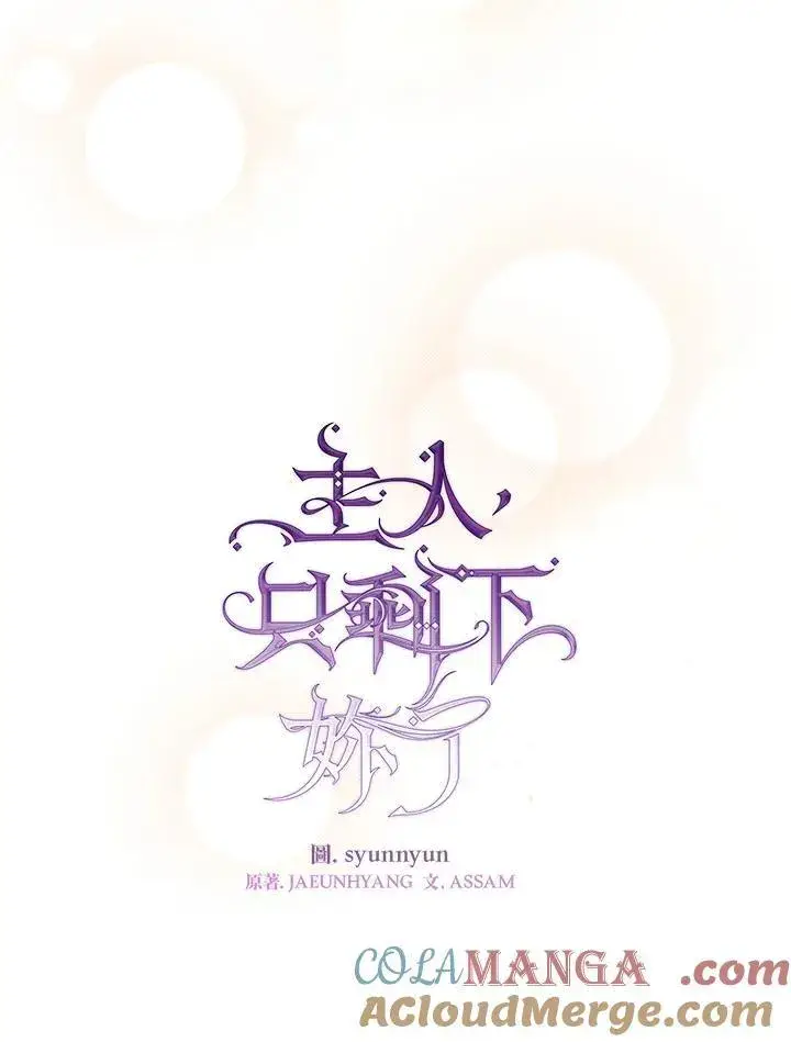 漫画《无法逃离的黑暗》第84话第17张图