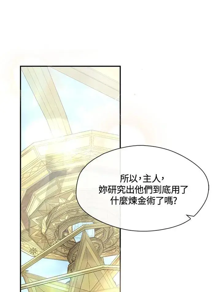 漫画《无法逃离的黑暗》第84话第18张图