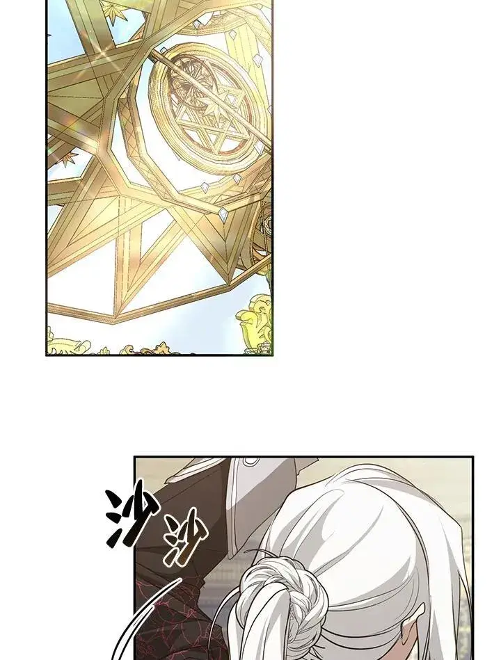 漫画《无法逃离的黑暗》第84话第19张图