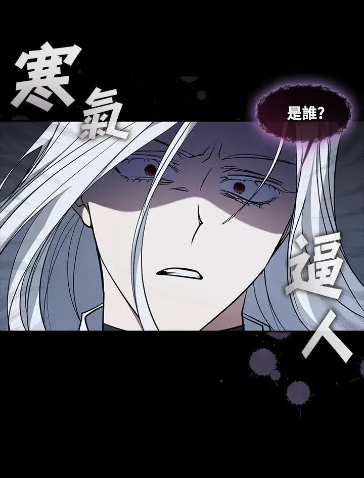 漫画《无法逃离的黑暗》第84话第2张图