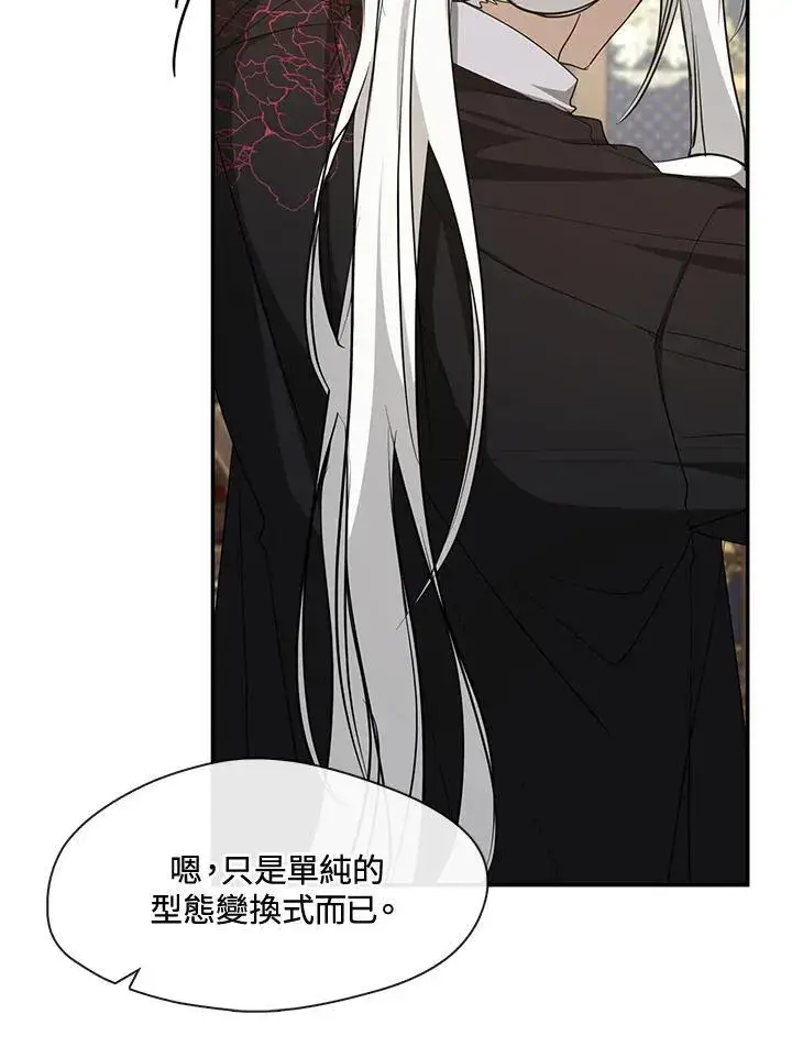 漫画《无法逃离的黑暗》第84话第20张图
