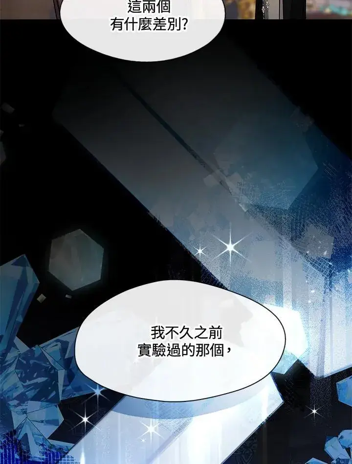 漫画《无法逃离的黑暗》第84话第23张图