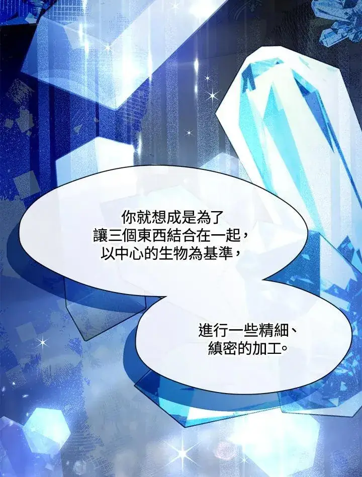 漫画《无法逃离的黑暗》第84话第24张图