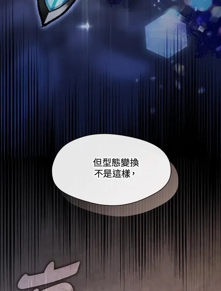 漫画《无法逃离的黑暗》第84话第26张图