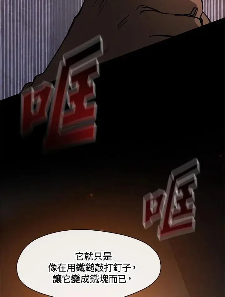 漫画《无法逃离的黑暗》第84话第28张图