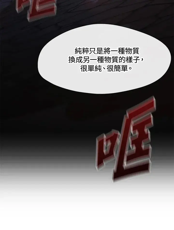 漫画《无法逃离的黑暗》第84话第30张图