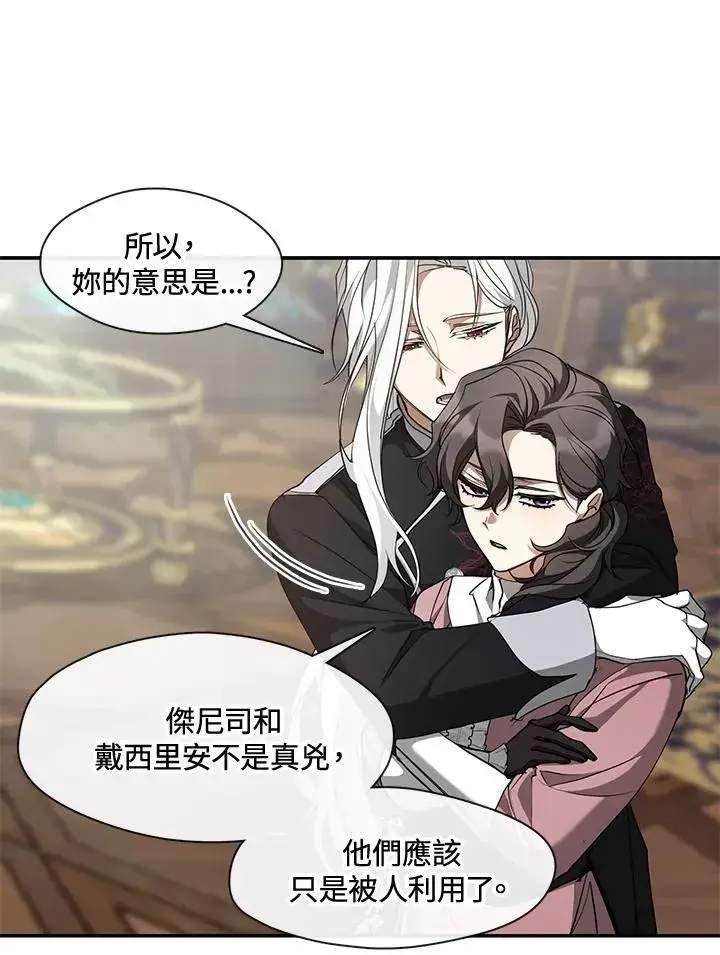 漫画《无法逃离的黑暗》第84话第31张图