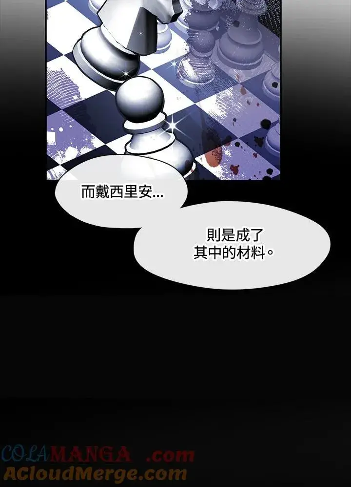 漫画《无法逃离的黑暗》第84话第33张图