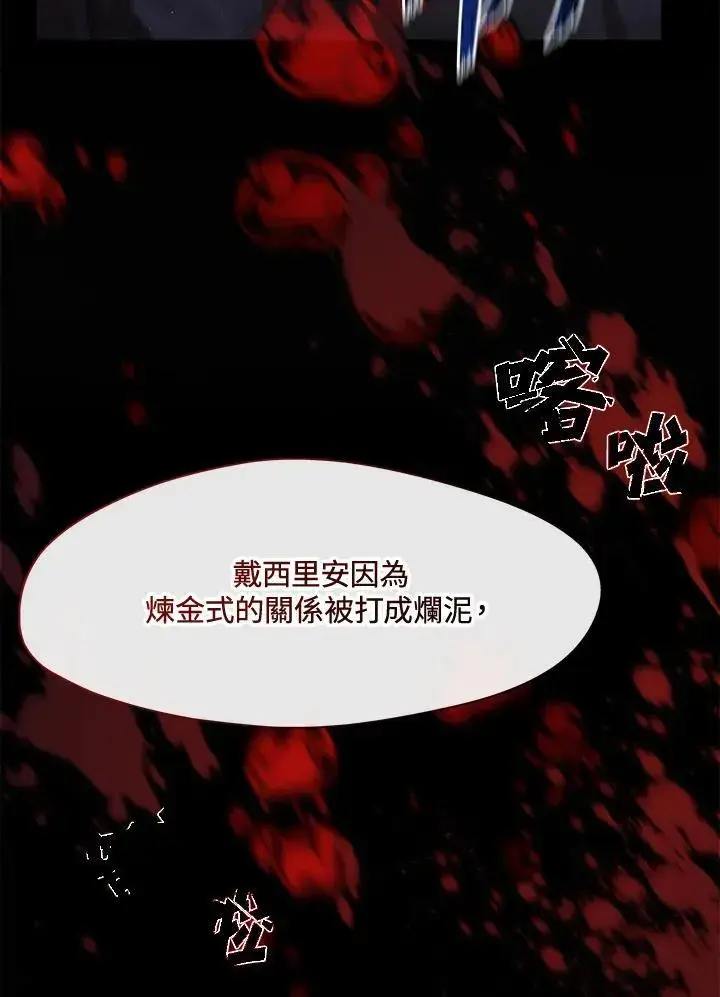 漫画《无法逃离的黑暗》第84话第36张图