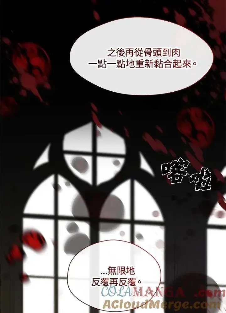 漫画《无法逃离的黑暗》第84话第37张图