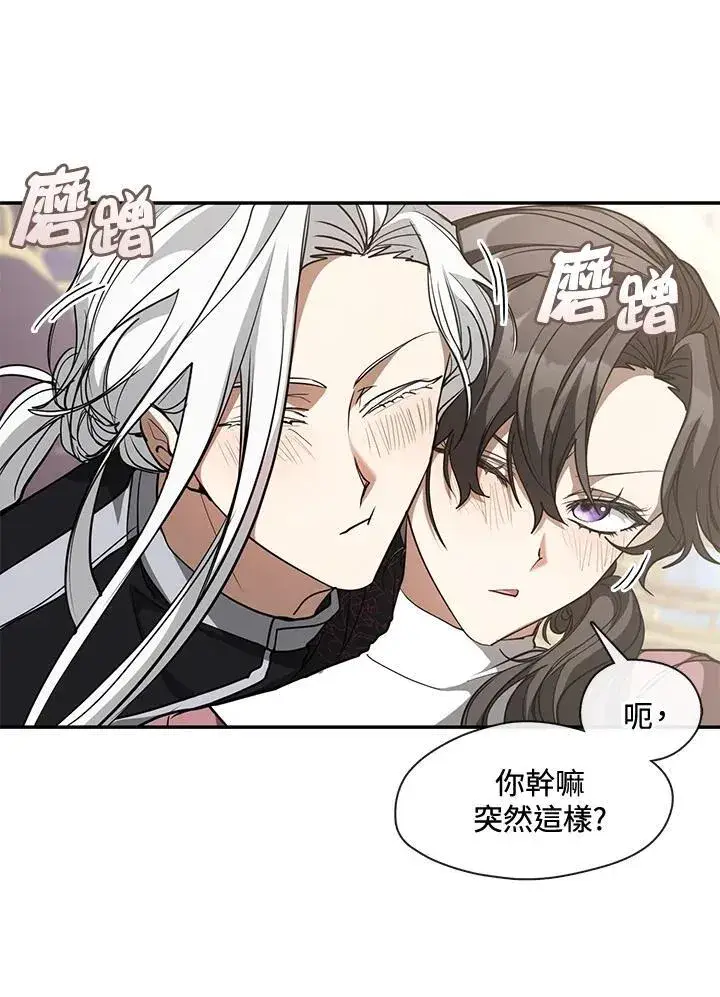 漫画《无法逃离的黑暗》第84话第40张图