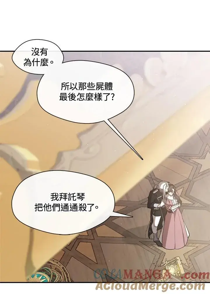 漫画《无法逃离的黑暗》第84话第41张图