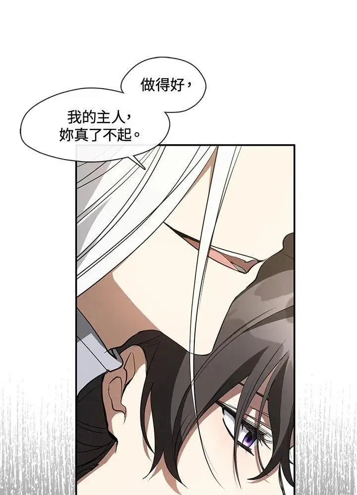 漫画《无法逃离的黑暗》第84话第42张图