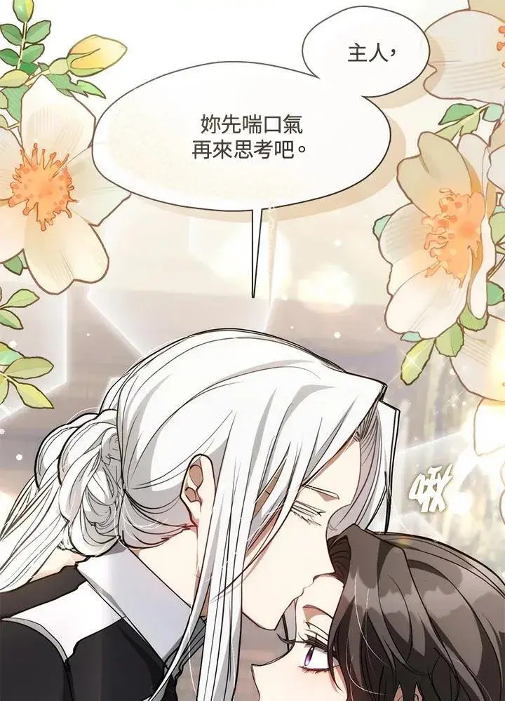 漫画《无法逃离的黑暗》第84话第46张图