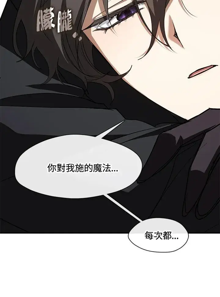 漫画《无法逃离的黑暗》第84话第52张图