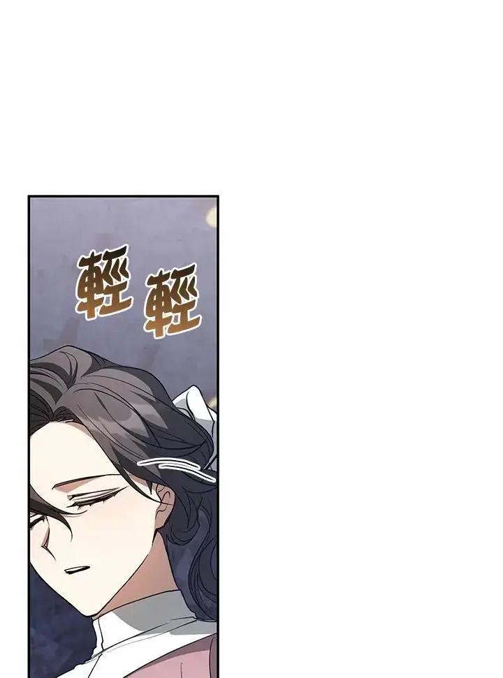 漫画《无法逃离的黑暗》第84话第54张图