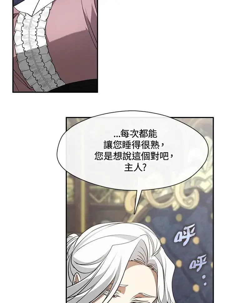 漫画《无法逃离的黑暗》第84话第55张图