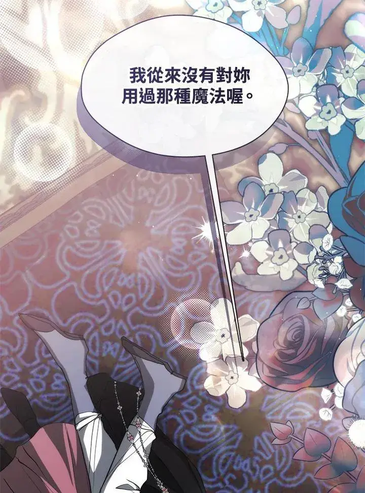 漫画《无法逃离的黑暗》第84话第58张图