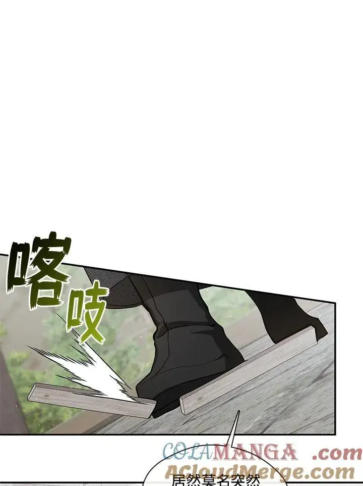 漫画《无法逃离的黑暗》第84话第61张图