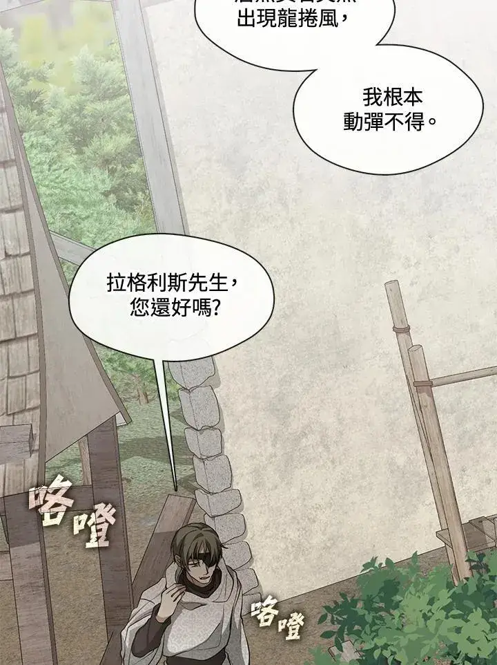 漫画《无法逃离的黑暗》第84话第62张图