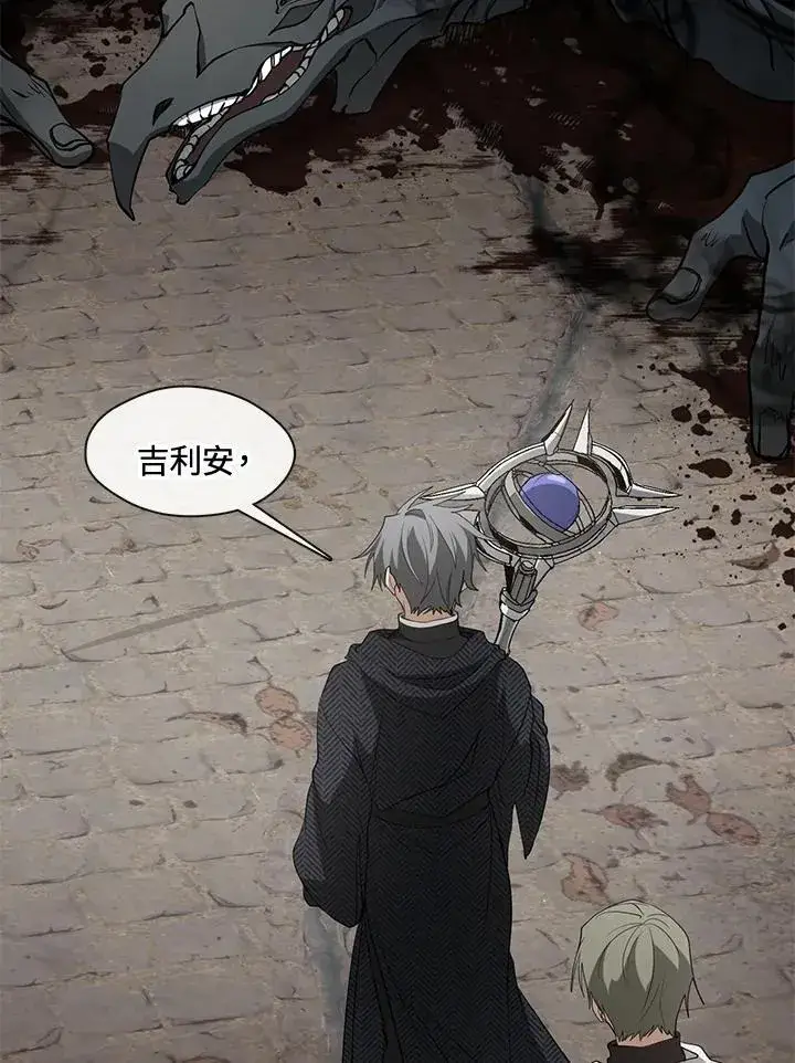漫画《无法逃离的黑暗》第84话第66张图