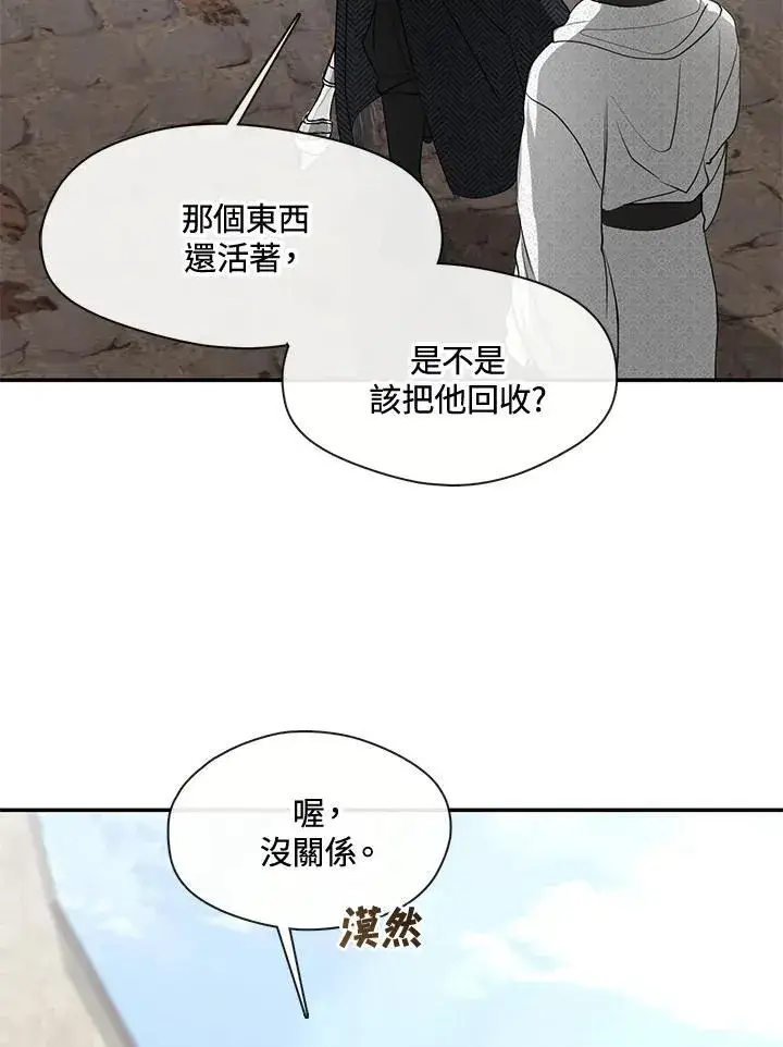漫画《无法逃离的黑暗》第84话第67张图