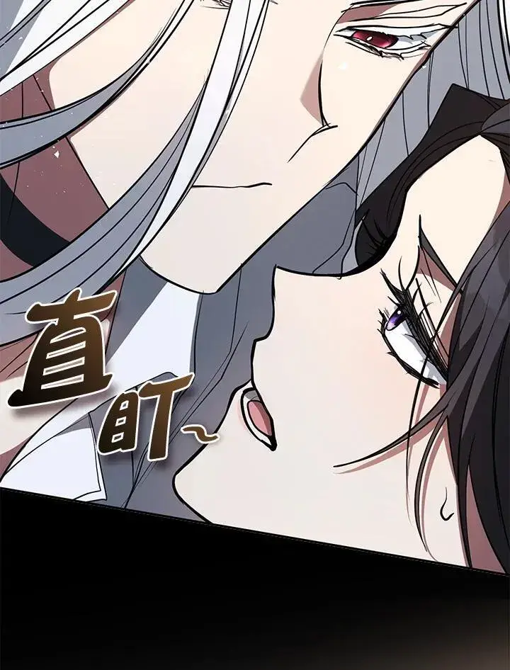 漫画《无法逃离的黑暗》第84话第7张图