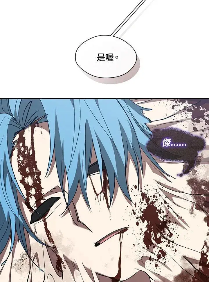 漫画《无法逃离的黑暗》第84话第70张图