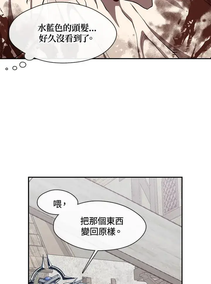 漫画《无法逃离的黑暗》第84话第71张图