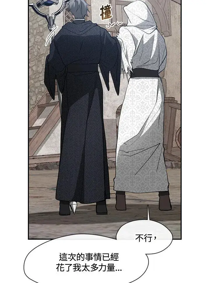 漫画《无法逃离的黑暗》第84话第72张图