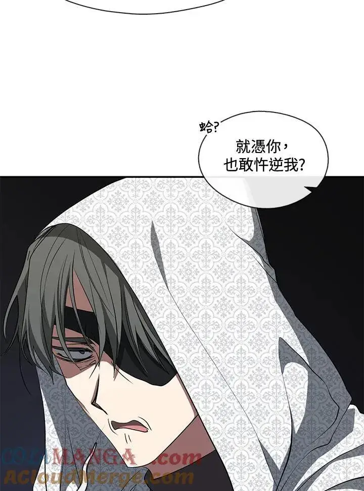 漫画《无法逃离的黑暗》第84话第73张图