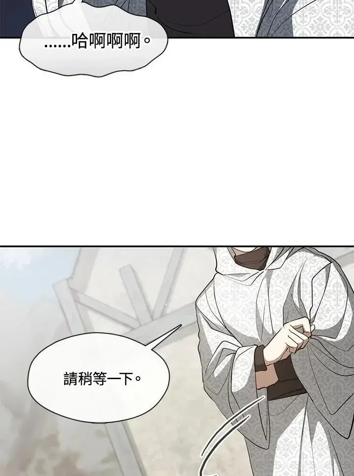 漫画《无法逃离的黑暗》第84话第74张图