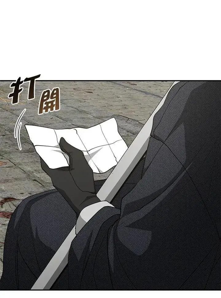 漫画《无法逃离的黑暗》第84话第76张图