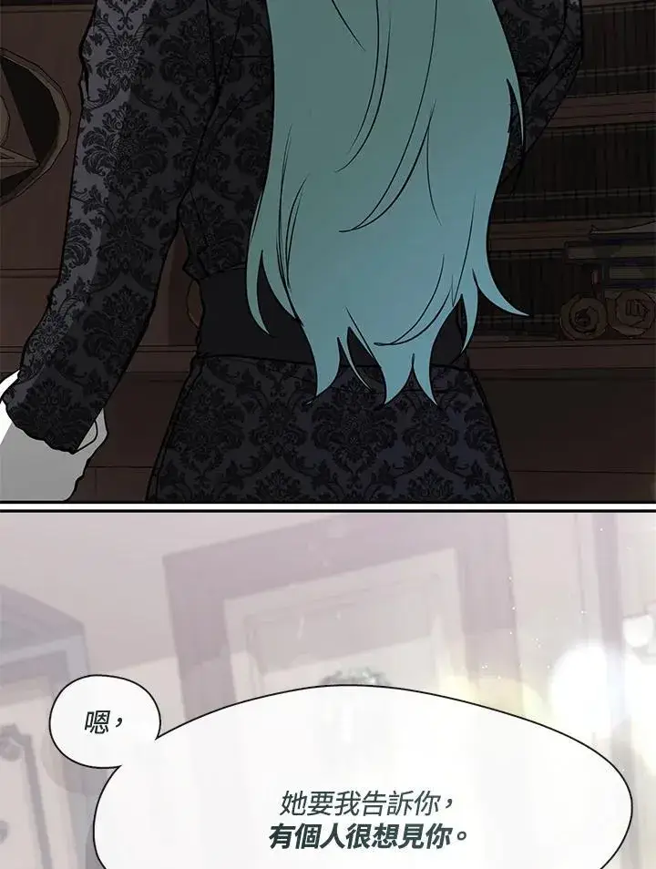 漫画《无法逃离的黑暗》第84话第80张图