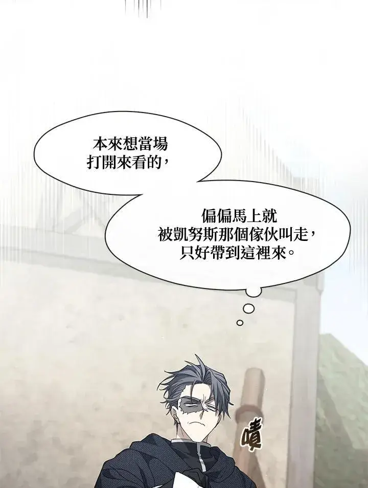漫画《无法逃离的黑暗》第84话第83张图