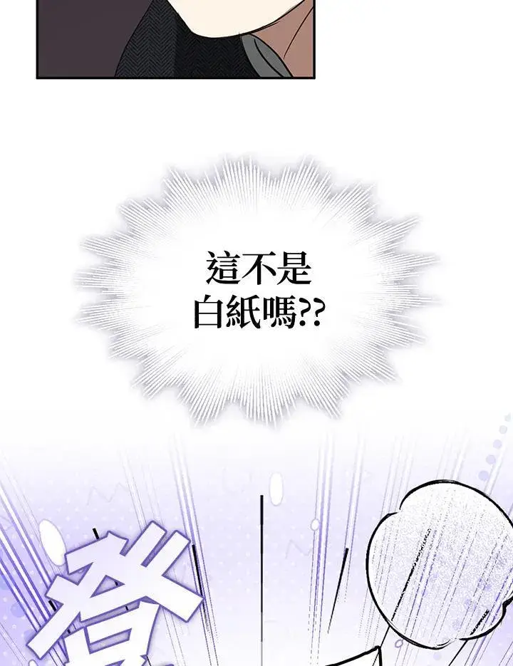漫画《无法逃离的黑暗》第84话第87张图