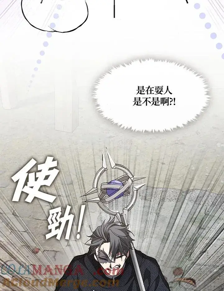 漫画《无法逃离的黑暗》第84话第89张图