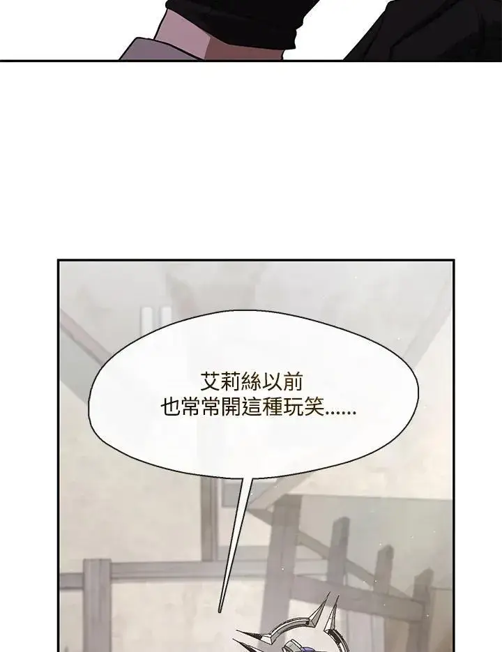 漫画《无法逃离的黑暗》第84话第92张图