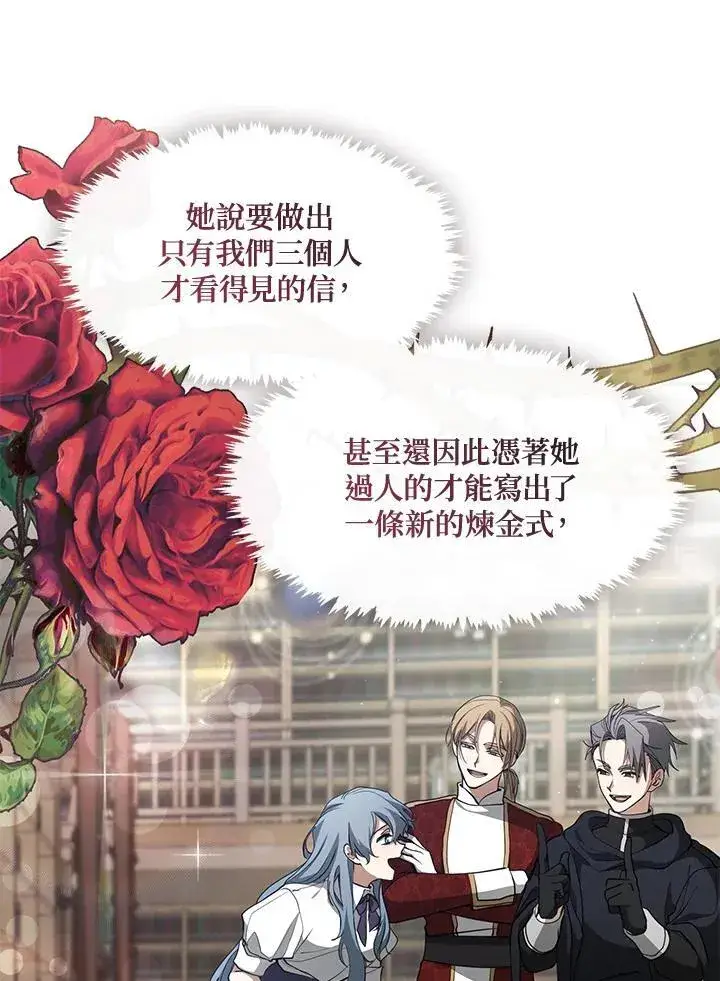 漫画《无法逃离的黑暗》第84话第94张图