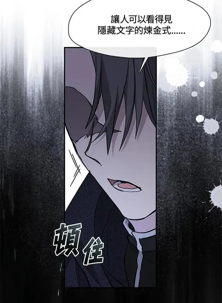 漫画《无法逃离的黑暗》第84话第96张图