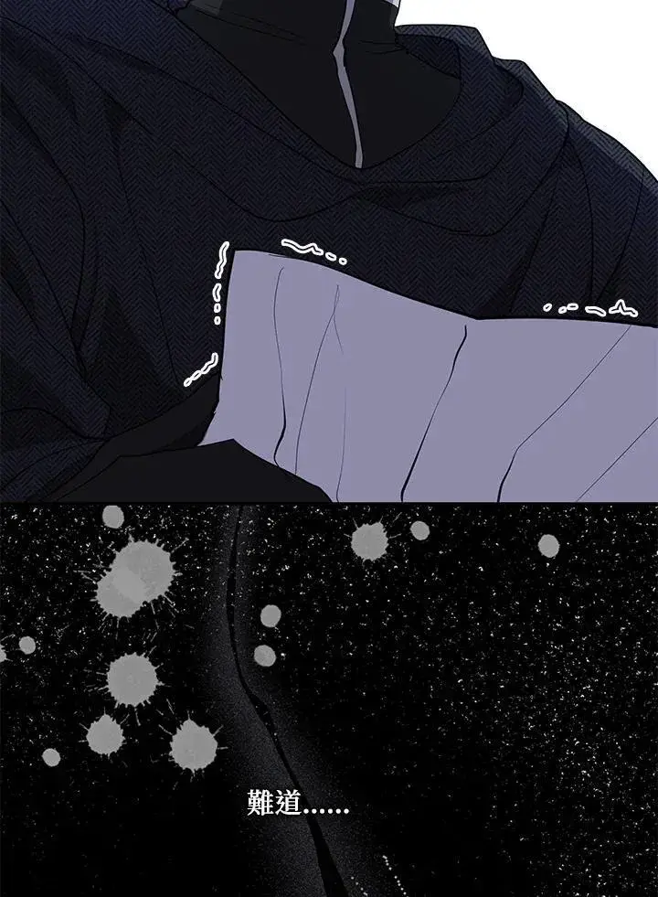 漫画《无法逃离的黑暗》第84话第98张图