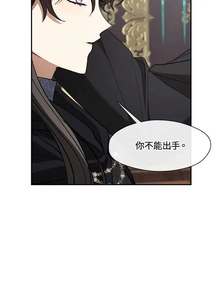 漫画《无法逃离的黑暗》第85话第100张图