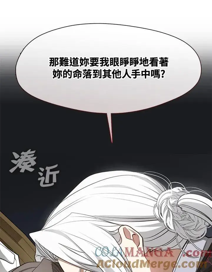 漫画《无法逃离的黑暗》第85话第101张图