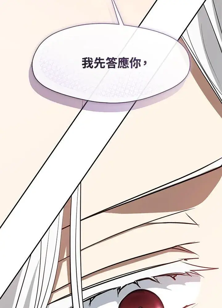 漫画《无法逃离的黑暗》第85话第106张图