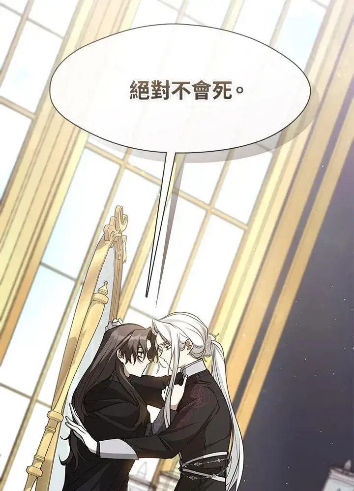 漫画《无法逃离的黑暗》第85话第108张图