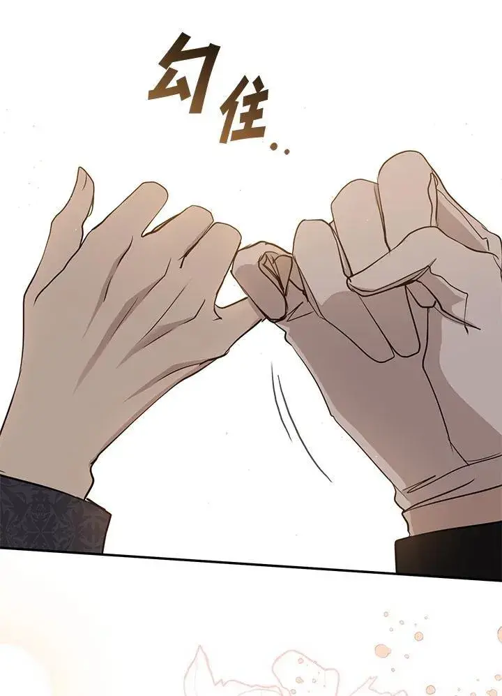 漫画《无法逃离的黑暗》第85话第111张图